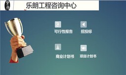 辽阳会代做节能评估报告的公司图片1