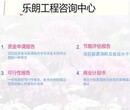 济宁会代做节能评估报告的公司