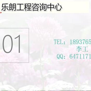 盐城会写项目申请报告的单位