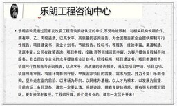 辽阳会代做节能评估报告的公司图片0