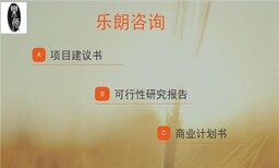 辽阳会代做节能评估报告的公司图片3