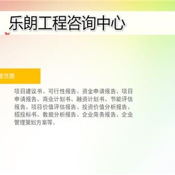 洛阳创业计划书精写