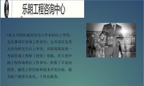 注重质量写乌兰察布市可行性报告