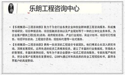 加盟计划书白山怎么做图片4