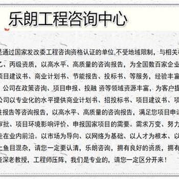 红河哈尼族彝族自治州可行性报告精制