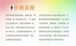 株洲乐朗公司代写工程类标书图片0