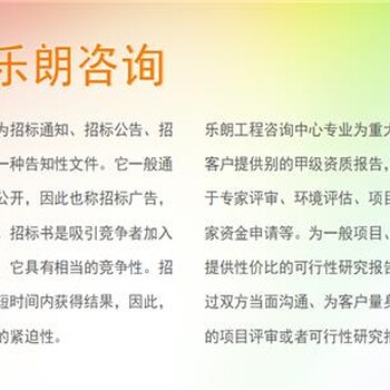 株洲乐朗公司代写工程类标书