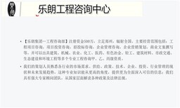 乐山乐朗公司代写工程类标书安全可靠图片4