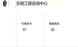 庆阳公司代写工程类标书哪家比较好图片5