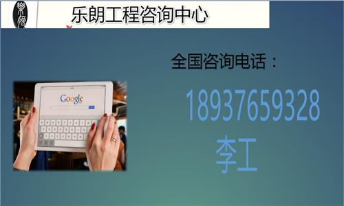 株洲乐朗公司代写工程类标书