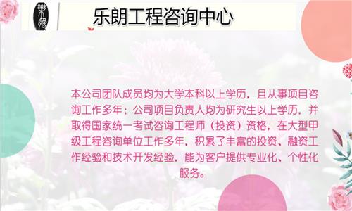东明县可行性研究报告农业