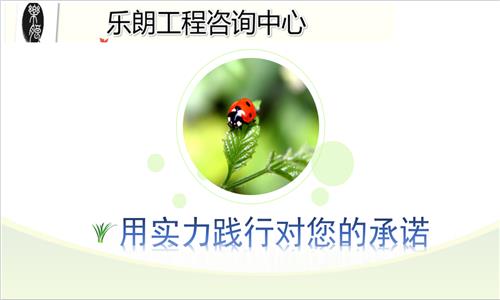 阳谷县投资项目商业计划书