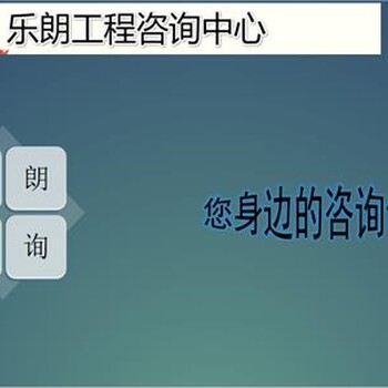 金口河可行性研究报告√代写