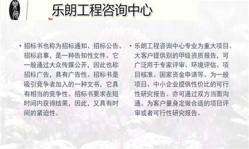 西乌珠穆沁旗编写天然气项目标书