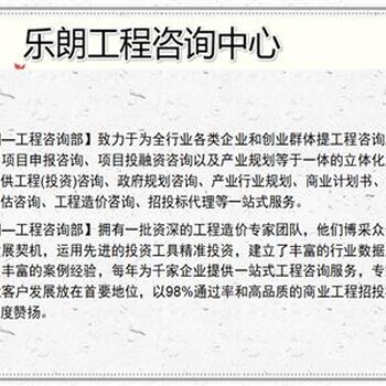 游乐场项目申请报告/阿坝藏族羌族自治州怎么制作
