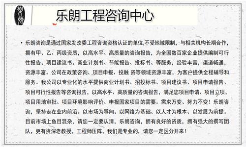 关于旧房改造的可行性研究报告/阿巴嘎旗公司