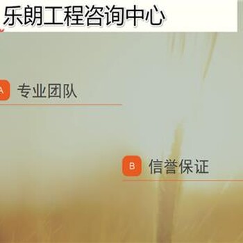 喀喇沁旗房屋拆迁可行性报告能编制的公司