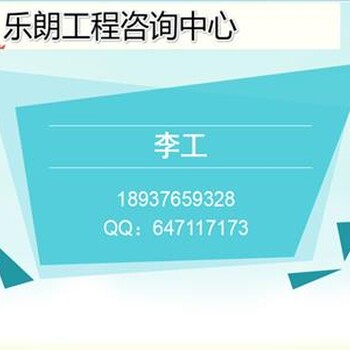 休闲农业项目可研/呼图壁县公司做报告