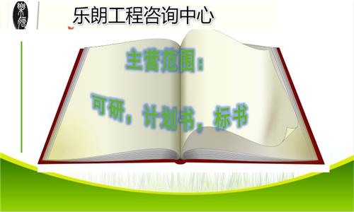 巴中专注代写投标书竞争标书