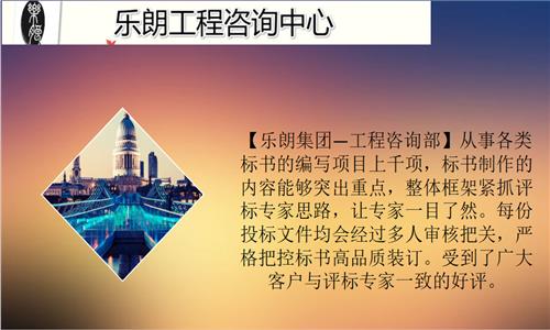 凤山县专注代写投标书竞争标书