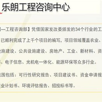 做年产1万吨九面杂粮建设项目可行性研究报告