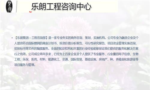 安康编写机动车辆环保检测中心建设项目商业计划书