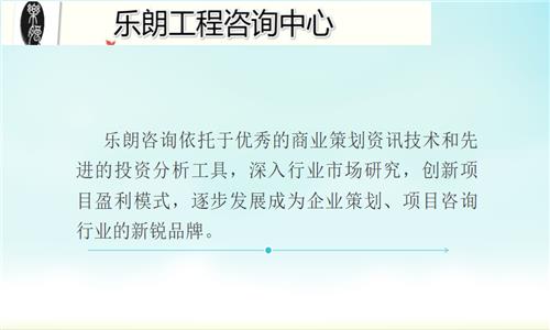 乌恰县代做可行性报告 项目申请报告代写