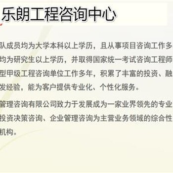 惠东县做可行性报告