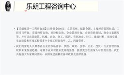 重庆做可行性分析报告重庆做可研报告范文公司l图片0