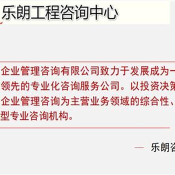 德格县代做项目申请报告低速电动车技术改造项目