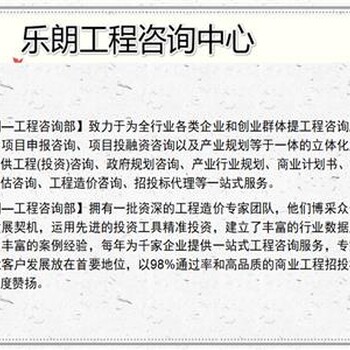 云安县项目申请报告-做可行性报告多少钱？