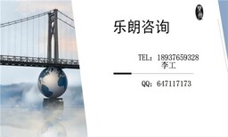 云安县项目申请报告-做可行性报告多少钱？图片5