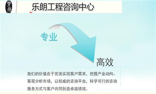 怀远县能做年产8.1万立方米胶合板可行性报告参考范文