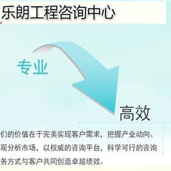 十堰可研公司-十堰可行性报告