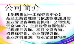 攀枝花商业策划书编制公司-便宜可行单位图片4