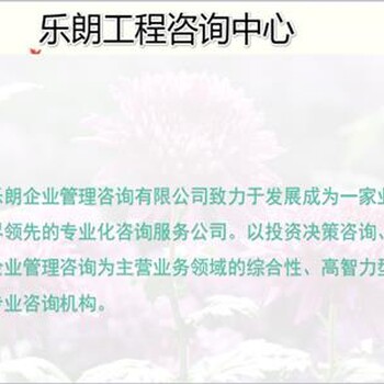 潞城写可行性报告参考大纲/潞城有资质做可研报告