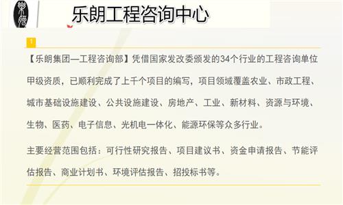 青河县正规代写可行性报告/写可研报告-可行