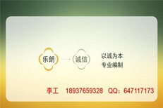 玉龙写可行性报告公司-玉龙可研报告案例编制图片3