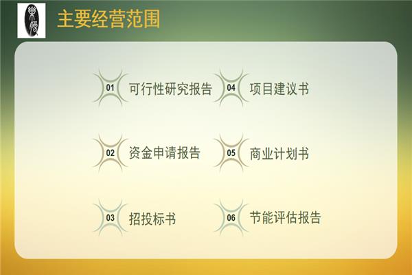 长宁县撰写可行性报告单位有大量案例