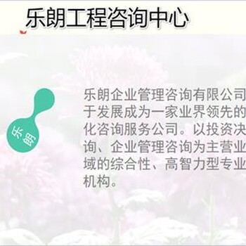 麟游县可以写可行性分析报告的公司
