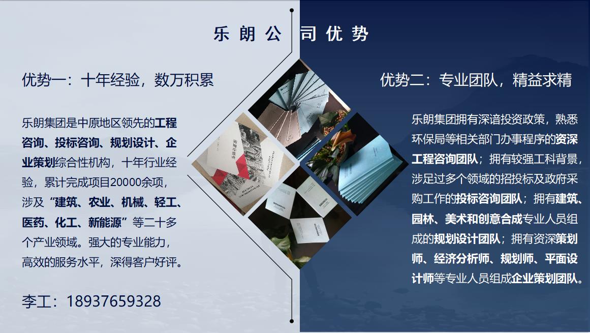 分宜县项目计划书比较可靠