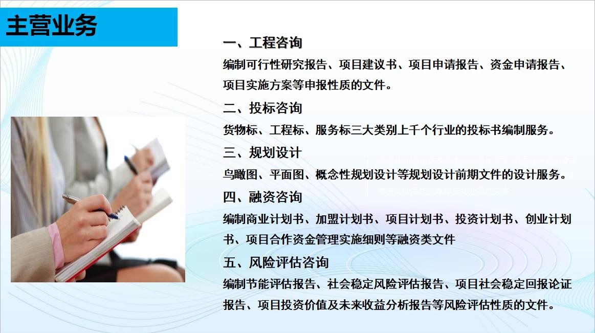 上海编写可行性研究报告/可以写的公司