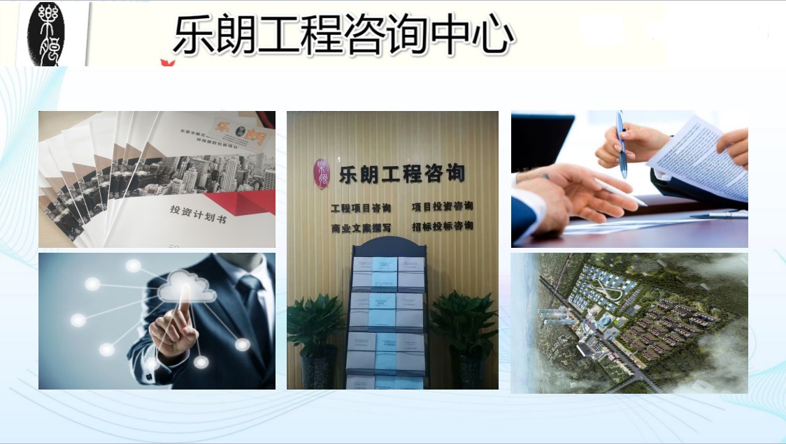 上海编写可行性研究报告/可以写的公司