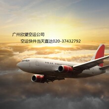 广州到昆明航空运输货运价格多少？广州至昆明航空快件当天到达