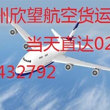 广州到兰州航空运输货运价格多少？广州至兰州空运快件当天可到达