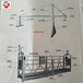 建筑吊篮生产厂家A乌海建筑吊篮生产厂家A建筑吊篮生产厂家批发