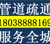 佛山疏通厕所，下水道，马桶，地漏，化粪池清理，高压疏通清洗