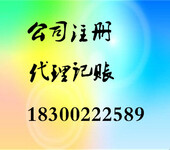 商祺代理记账提供相关的财务、税务咨询服务