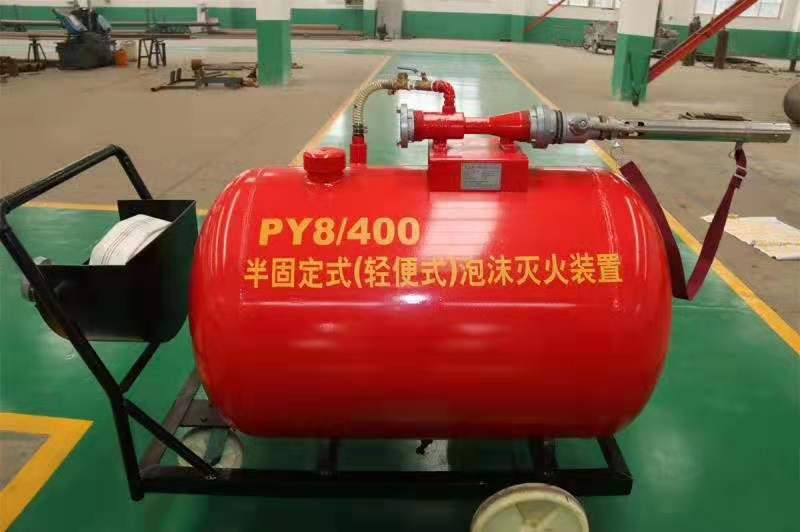 盛阳品牌PY8-700半固定（轻便式）泡沫灭火装置优质泡沫灭火装置