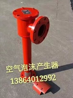 济南市PCL8泡沫产生器石油化工空气泡沫产生器产品供应图片1